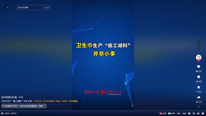 ”：偷工减料、原料有烟头蟑螂官媒发声PG麻将胡了试玩卫生巾品牌集体“塌房(图5)