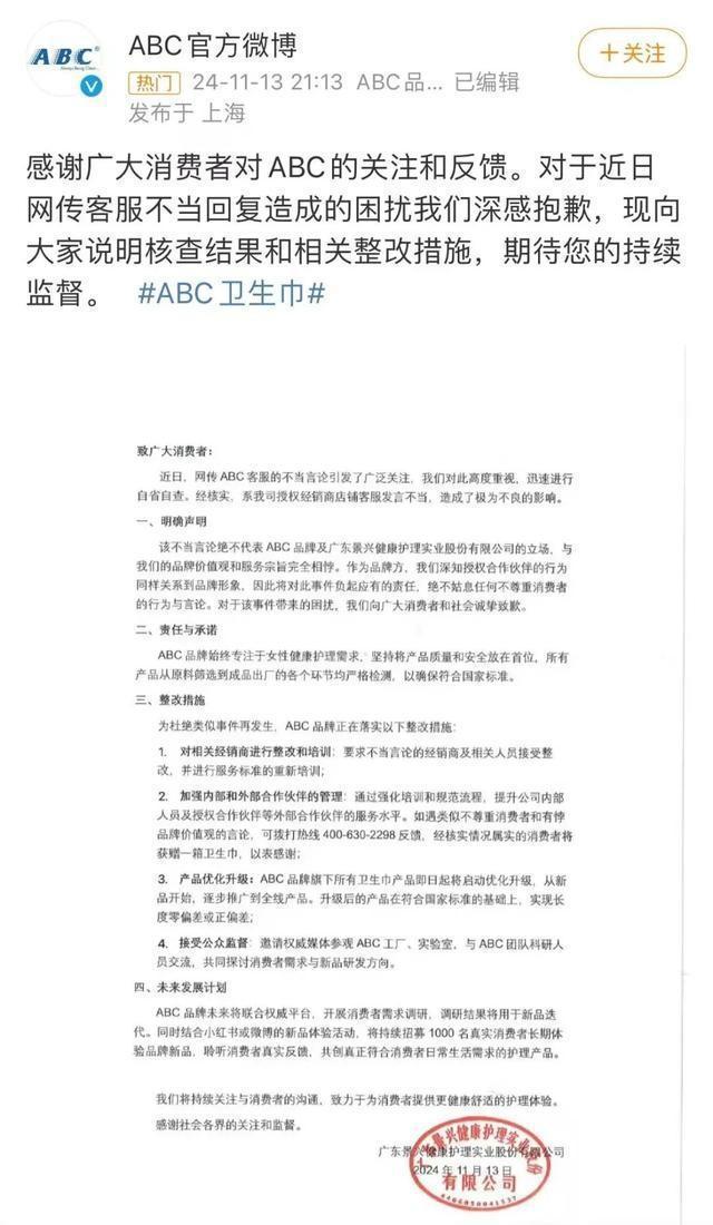 ”：偷工减料、原料有烟头蟑螂官媒发声PG麻将胡了试玩卫生巾品牌集体“塌房(图25)